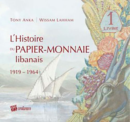 L’Histoire du papier‐monnaie libanais (1919 ‒ 1964)