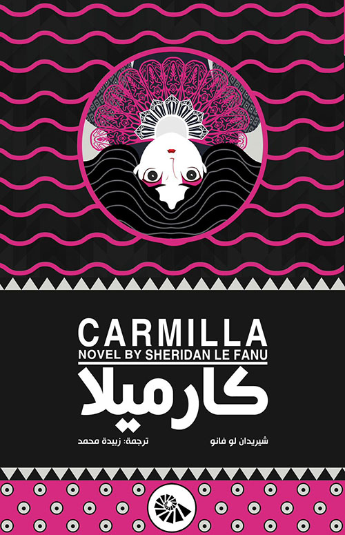 كارميلا - Carmilla