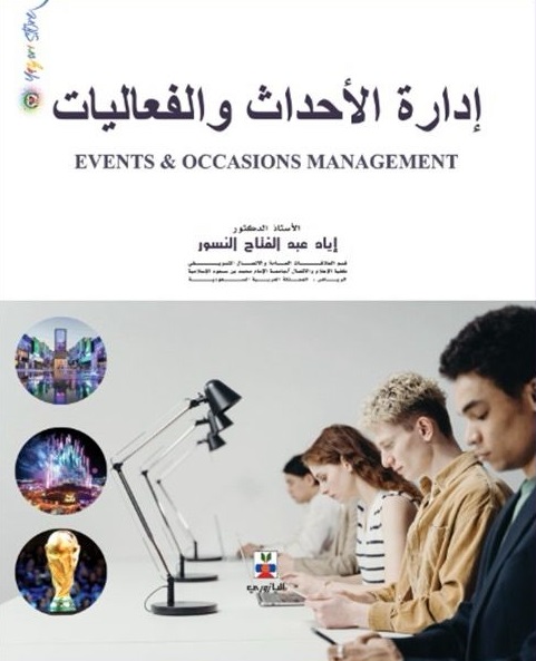 إدارة الأحداث والفعاليات - Events & Occasions Management