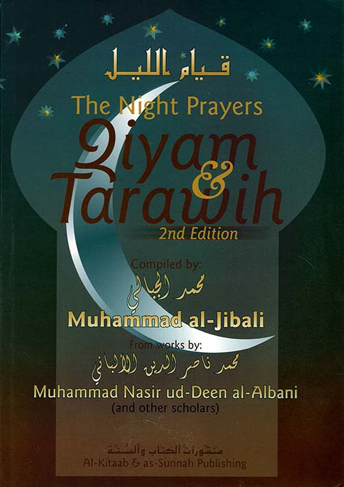 قيام الليل The Night Prayers