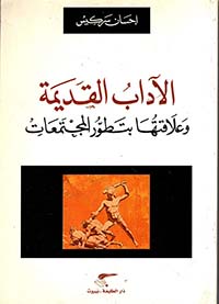 الرسالة الموضحة في ذكر سرقات المتنبي و ساقط شعره