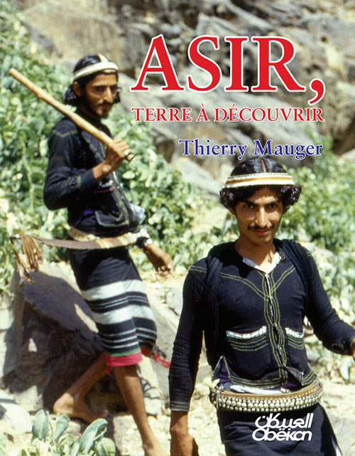 ASIR , TERRE A DECOUVRIR