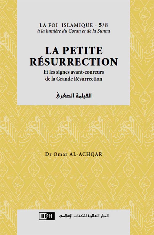 القيامة الصغرى la petite résurrection ( شاموا )