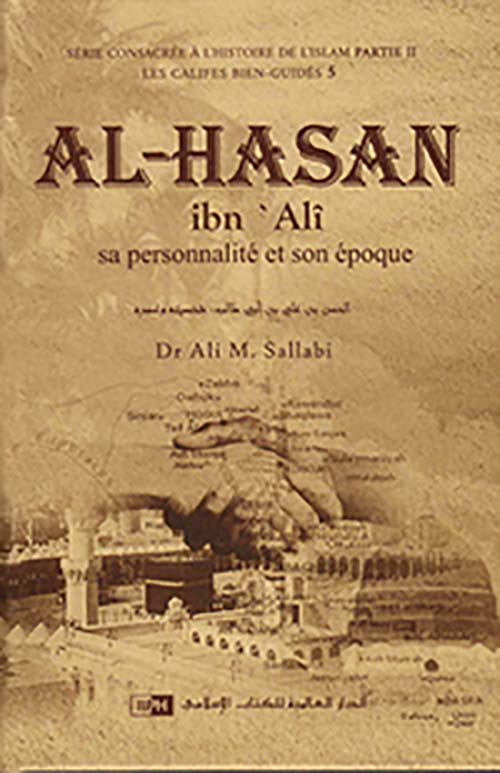 الحسن بن علي بن أبي طالب ؛ شخصيته وعصره Al-Hasan ibn ali sa personnalite et son epoque ( شاموا )