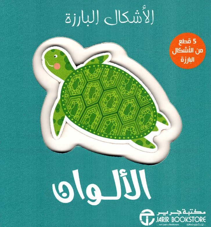 الألوان