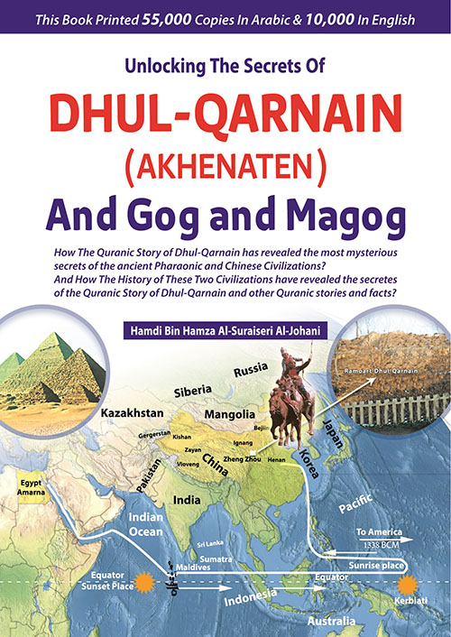 Unlocking The Secrets Of DHUL - QARNAIN ( AKHENATEN ) And Gog and Magog