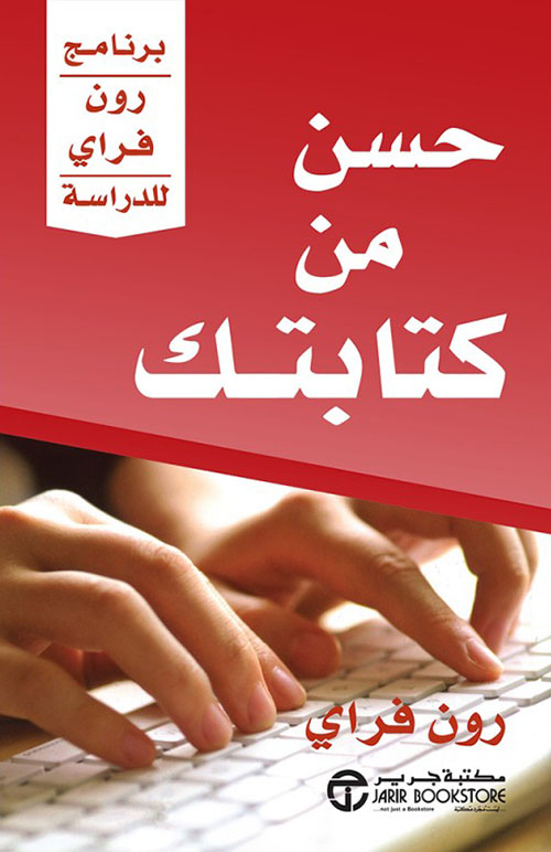 حسن من كتابتك