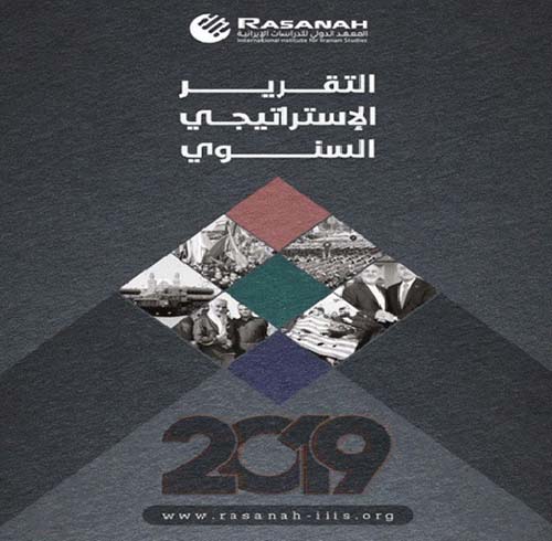 التقرير الإستراتيجي السنوي 2019