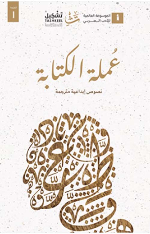 عملة الكتابة