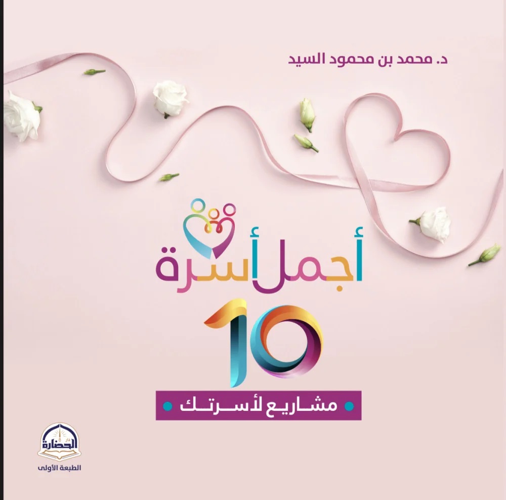 أجمل أسرة ؛ 10 مشاريع لأسرتك