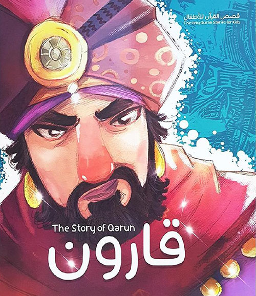 قارون‎ ؛ The Story Of Qarun